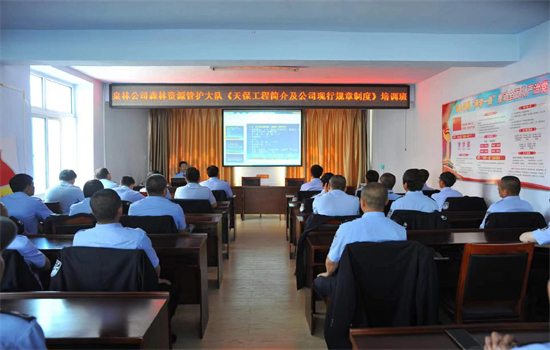 1696727852809612.jpg 管護(hù)大隊(duì)培訓(xùn).jpg