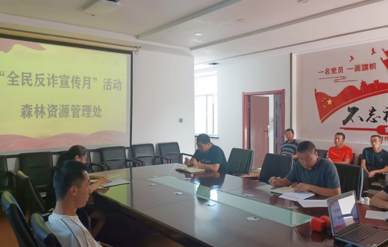 1721954778231374.jpg 資源處反詐.JPG