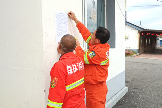 大頂子林場全力做好秋季森林防火工作 (1).png