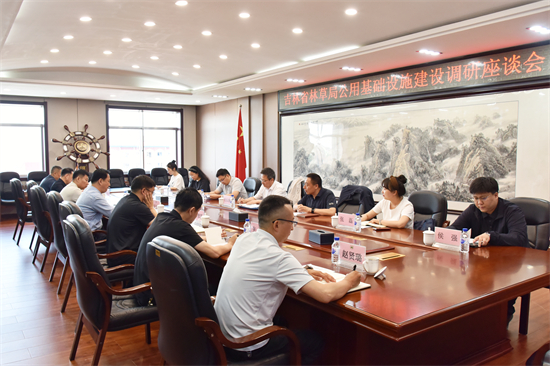 1750383628104116.jpg 吉林省林業(yè)和草原局赴泉陽(yáng)林業(yè)有限公司開(kāi)展公用基礎(chǔ)設(shè)施建設(shè)專(zhuān)項(xiàng)調(diào)研(4).jpg